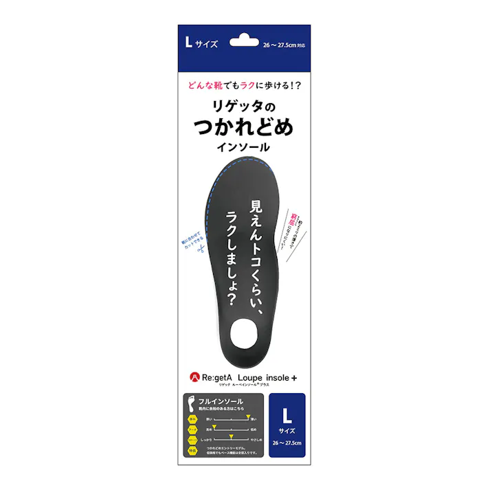 リゲッタ つかれどめインソール ルーペインソール フル Lサイズ