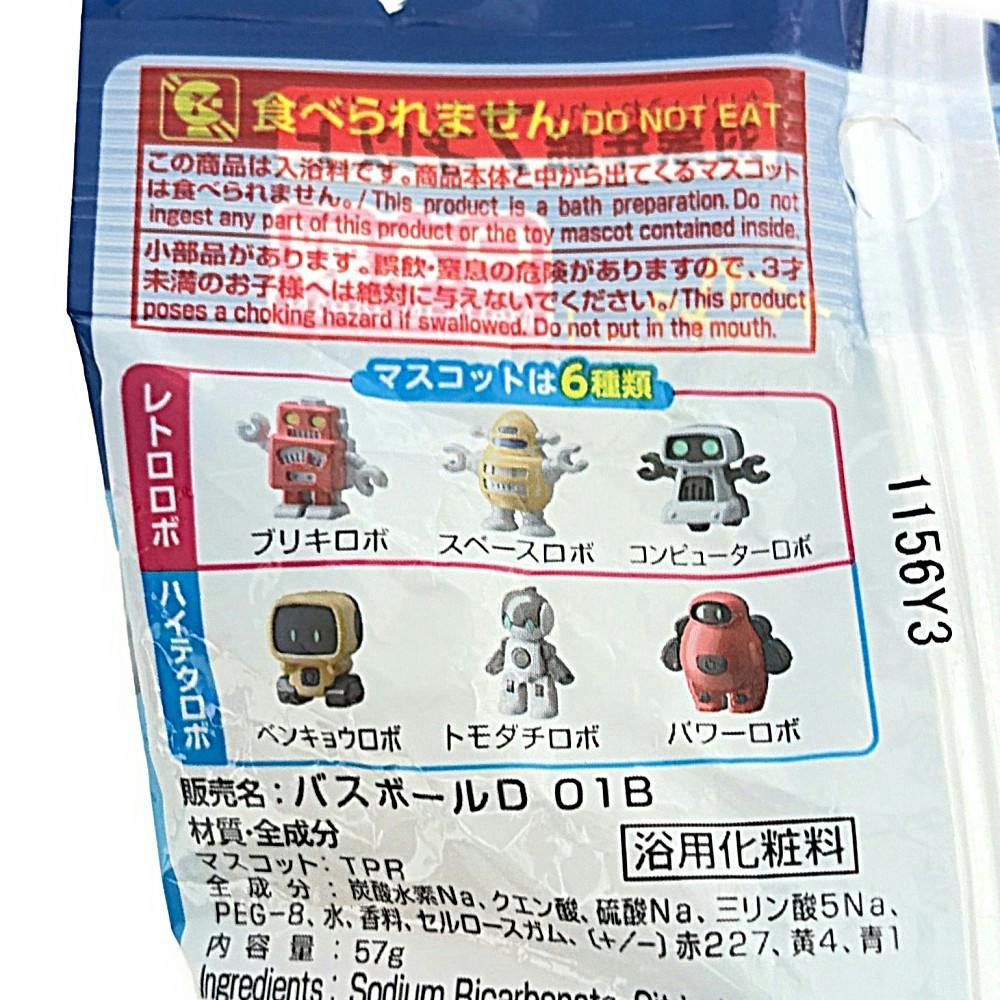 バスポン ロボットコレクション バスボール | 入浴剤 通販
