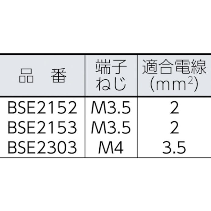 【CAINZ-DASH】春日電機 動力用開閉器　ＢＳＥ２１５３ BSE2153【別送品】