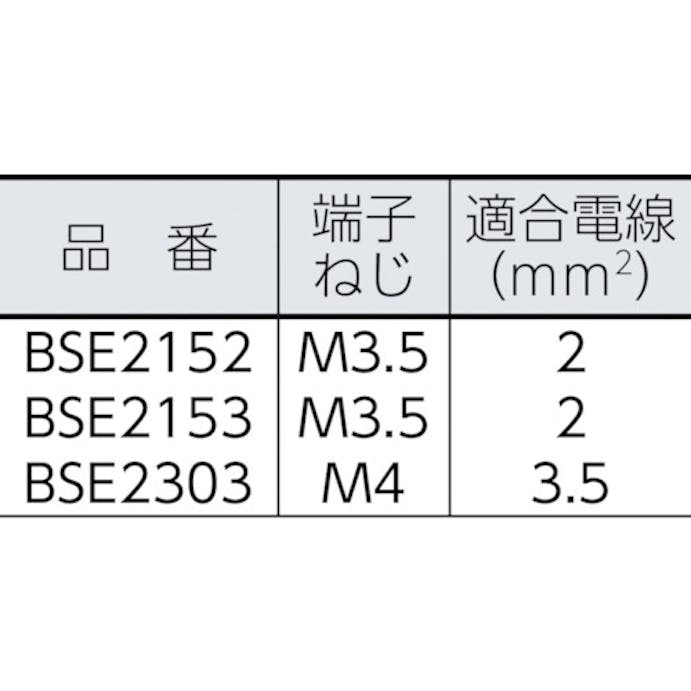 【CAINZ-DASH】春日電機 動力用開閉器　ＢＳＥ２３０３ BSE2303【別送品】