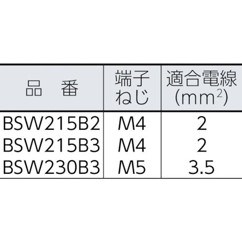 CAINZ-DASH】春日電機 動力用開閉器 ＢＳＷ２１５Ｂ３ BSW215B3【別送