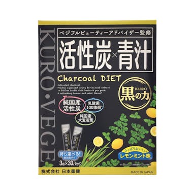 日本薬健 活性炭x青汁 30包(販売終了)