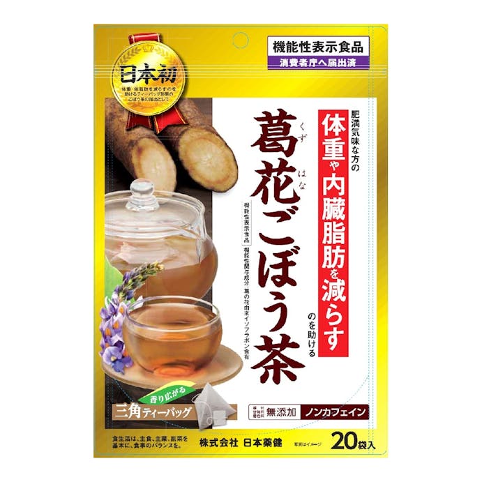 日本薬健 葛花ごぼう茶 20袋