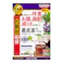 日本薬健 葛花茶 お徳用 40袋入