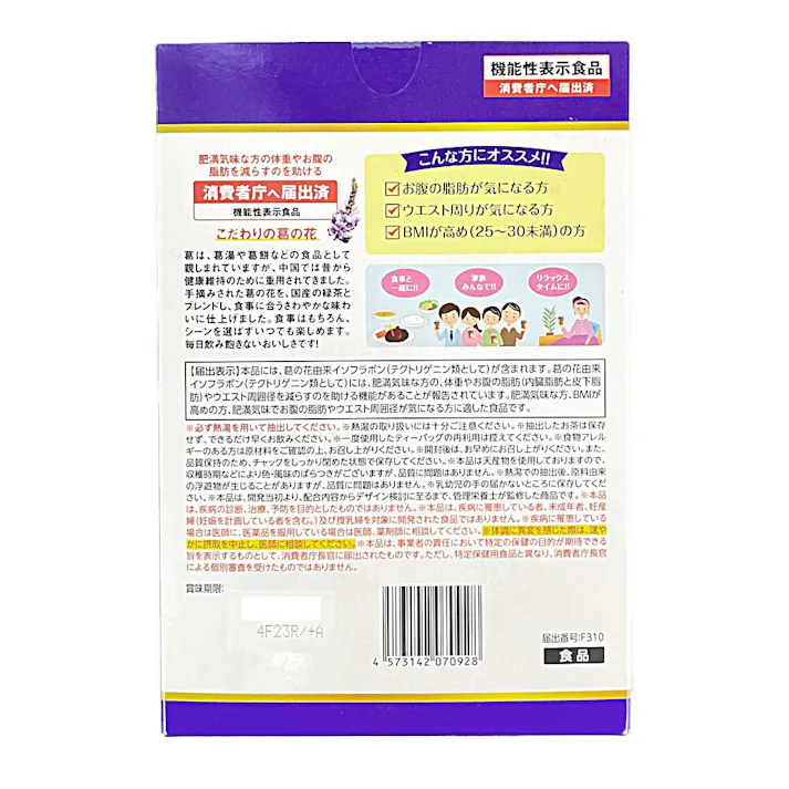 日本薬健 葛花茶 お徳用 40袋入