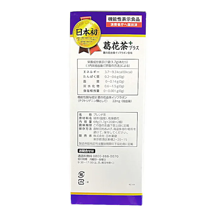 日本薬健 葛花茶 お徳用 40袋入