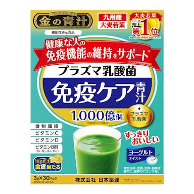 日本薬健 金の青汁 プラズマ乳酸菌免疫ケア青汁 30パック入
