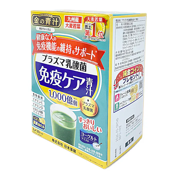 日本薬健 金の青汁 プラズマ乳酸菌免疫ケア青汁 30パック入