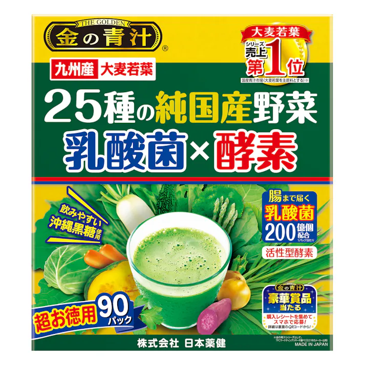金の青汁 25種の純国産野菜 乳酸菌×酵素 90包