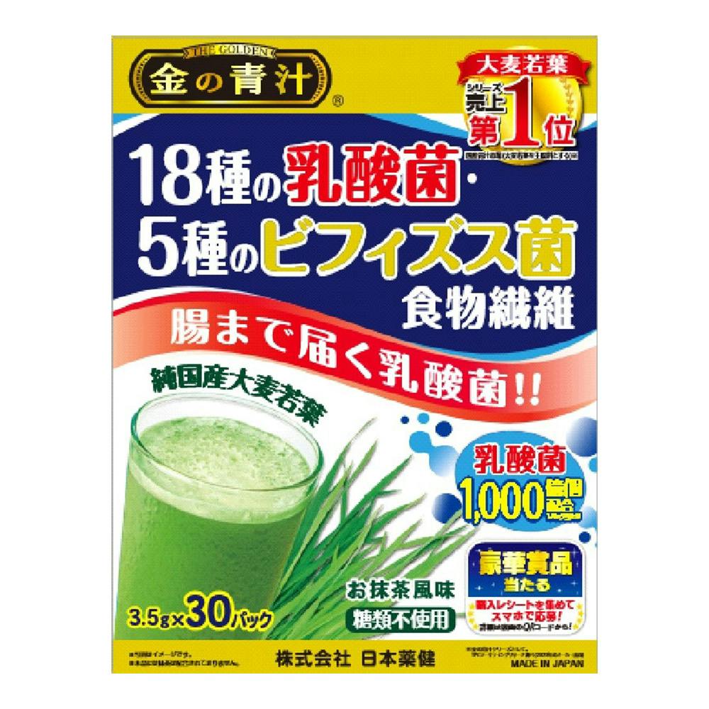金の青汁 18種の乳酸菌・5種のビフィズ菌