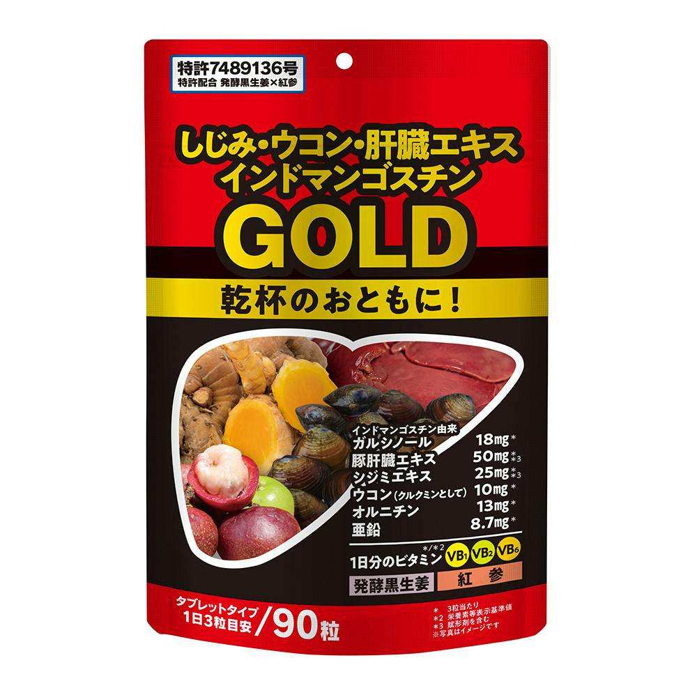 インドマンゴスチン ゴールド 90粒