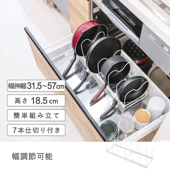 伸縮フライパンラック ホワイト 幅31.5~57cm 奥行18.5cm 高さ18.5cm