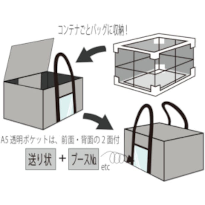 【CAINZ-DASH】三栄産業 折り畳みコンテナバッグ　５０Ｌ　黒 WS-CB50-01【別送品】