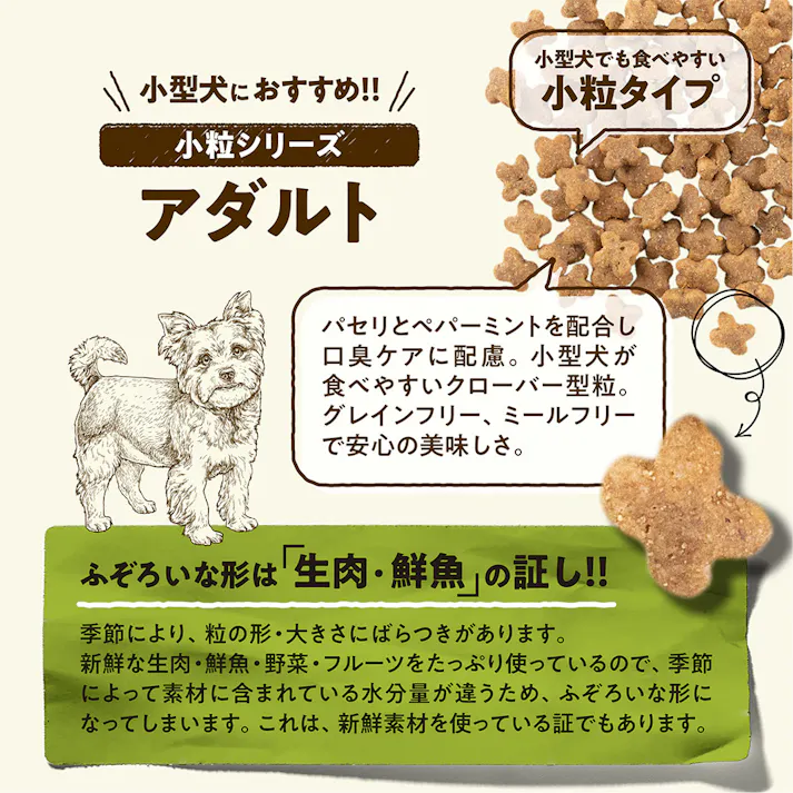 ナウフレッシュ 小粒 アダルト 0.8kg