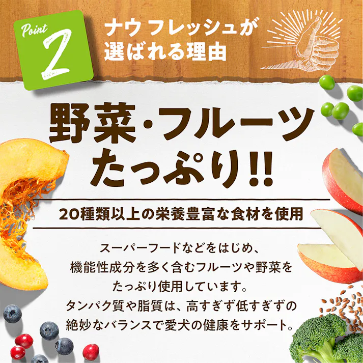 ナウフレッシュ 小粒 アダルト 0.8kg