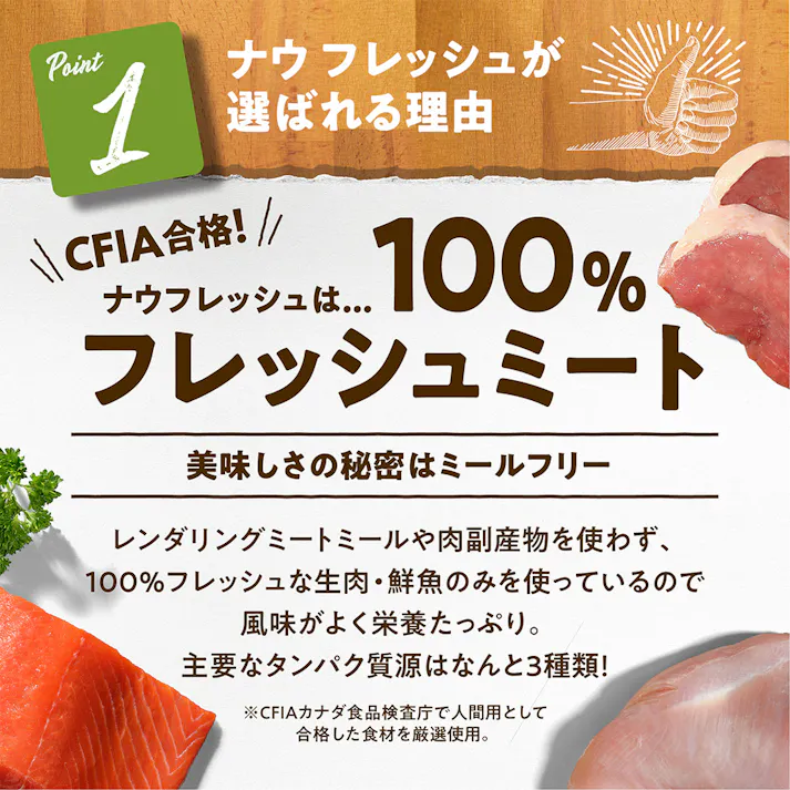 ナウフレッシュ 小粒 シニアダイエット 0.8kg