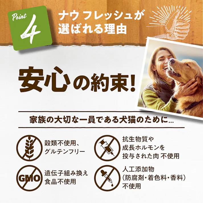 ナウフレッシュ 小粒 シニアダイエット 0.8kg