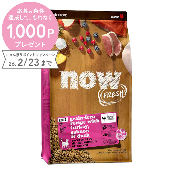 ナウフレッシュ アダルトキャット 0.35kg