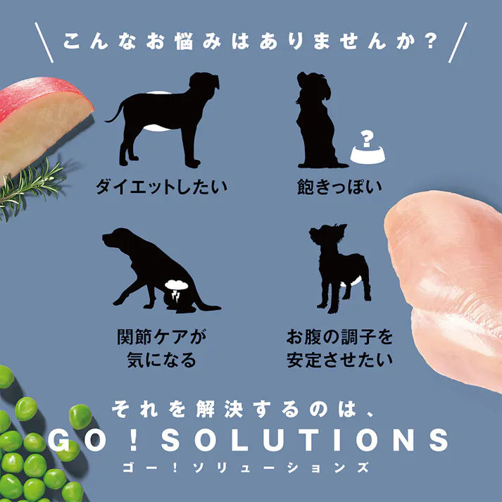 ゴー! ダイエット+関節ケア チキン 2.3kg