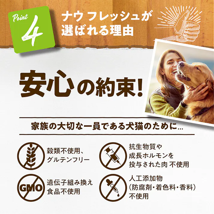 ナウフレッシュ 小粒 アダルト 0.35kg