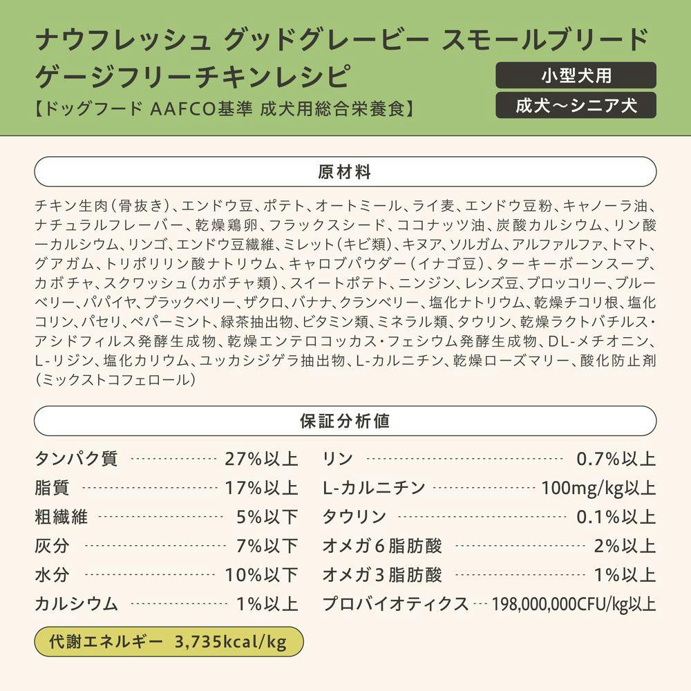 送料無料（北海道、沖縄県を除く）ナウフレッシュ　アダルト　５．４４ｋｇ 送料無料（北海道、沖縄県を除く）ナウフレッシュ パピー ５．４４ｋｇ