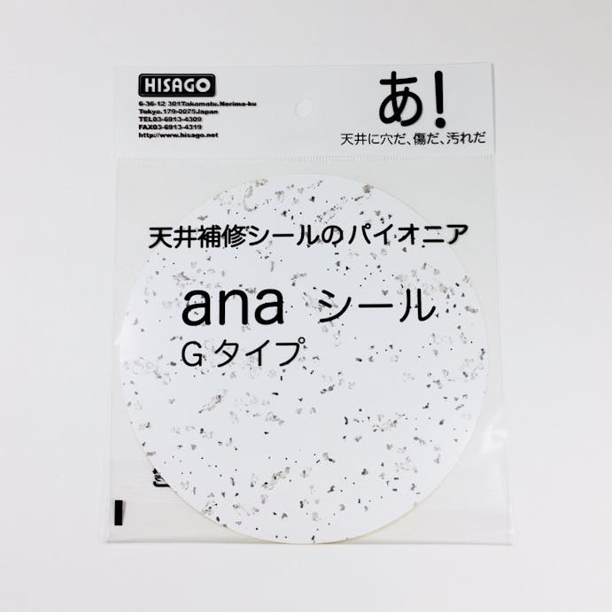 天井補修シールanaシールgタイプ ホームセンター通販 カインズ