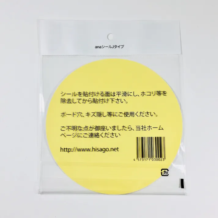 天井補修シール anaシール Jタイプ