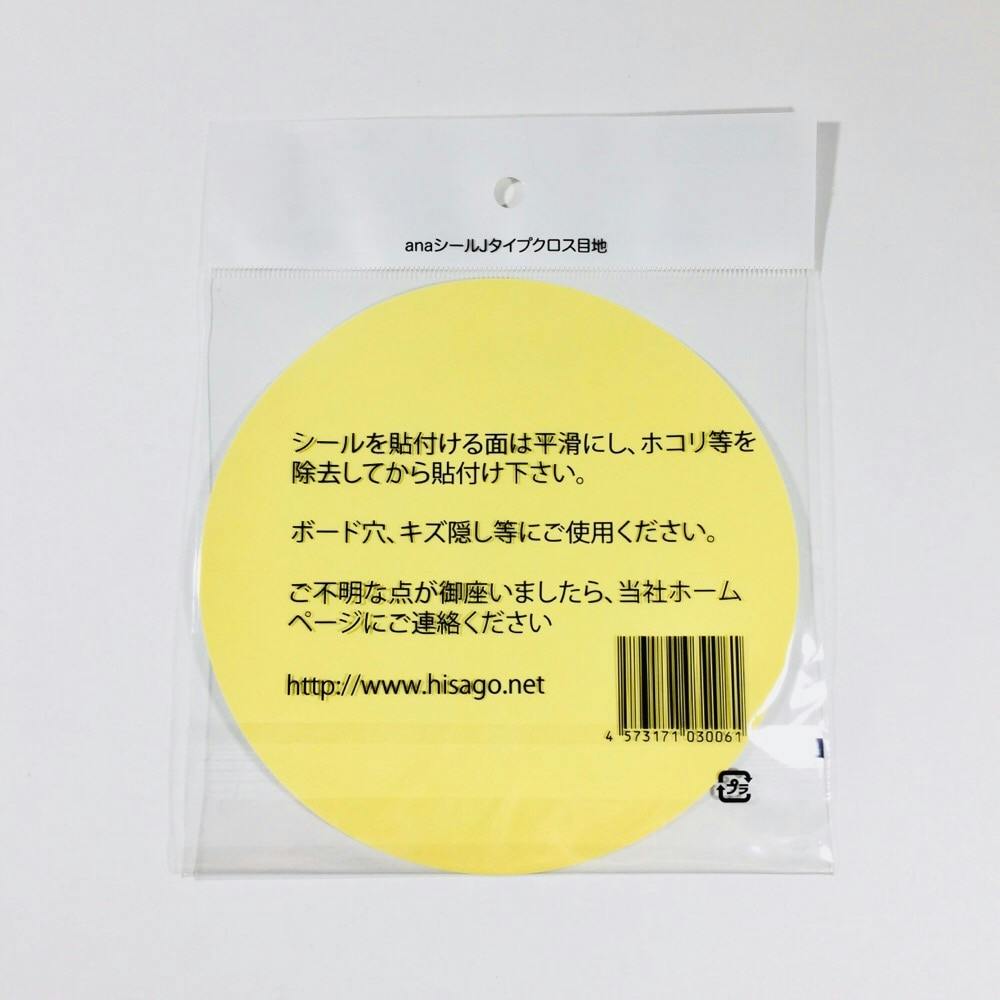 店舗限定 天井補修シールanaシールjクロス目地 ホームセンター通販 カインズ