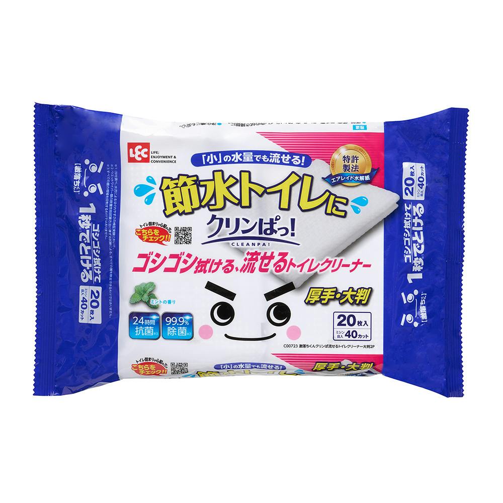 激落ちくん クリンぱ 流せるトイレクリーナー 大判 20枚入り