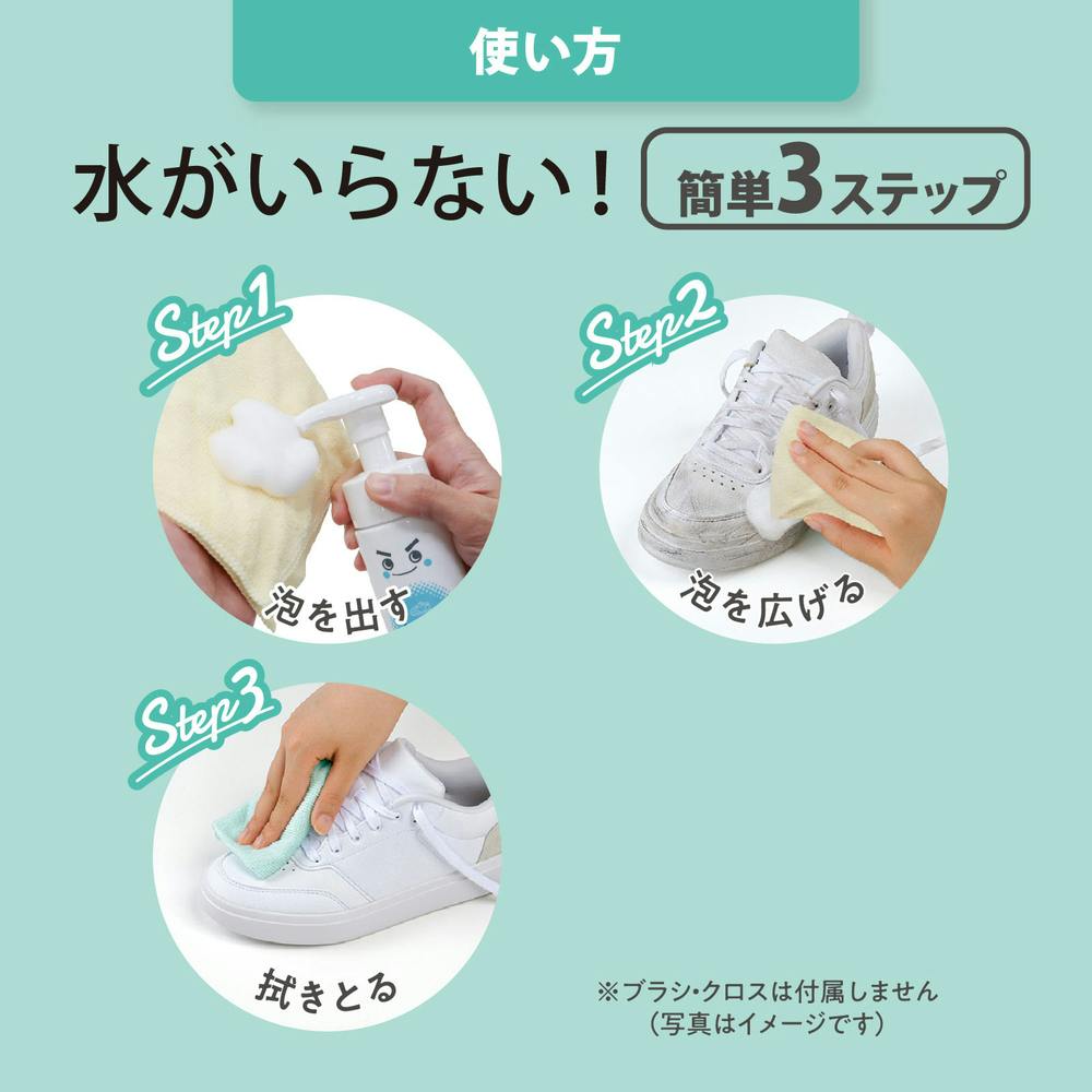 激落ちくん スニーカー泡シャンプー | 洗濯洗剤 通販