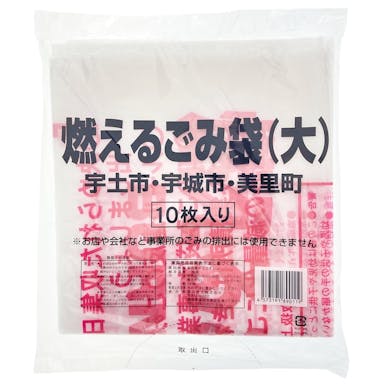 宇土市宇城市美里町指定ゴミ袋 可燃用 45L 10枚巻