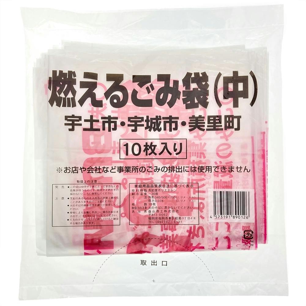 西条市 生き返る 指定 ごみ袋 ゴミ袋 もえるごみ 指定袋 46枚セット