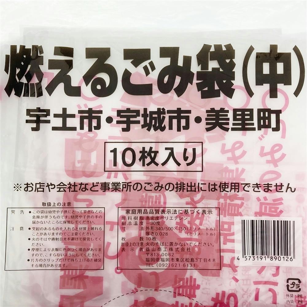 店舗限定 宇土市宇城市美里町指定ゴミ袋 可燃用 35l 10枚巻 ホームセンター通販 カインズ