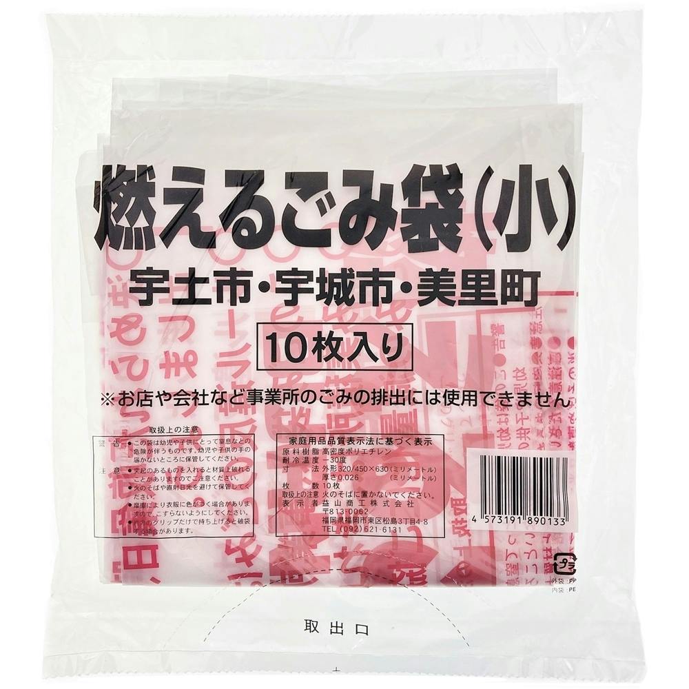 小平市ゴミ袋大袋（40ℓ）プラスチック用、燃やすゴミ用 - 生活雑貨