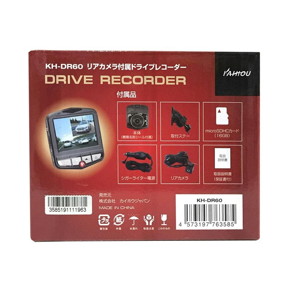 KAIHOU カイホウ リアカメラ付属 ドライブレコーダー KH-DR60(販売終了) | ドライブレコーダー 通販 | ホームセンターのカインズ