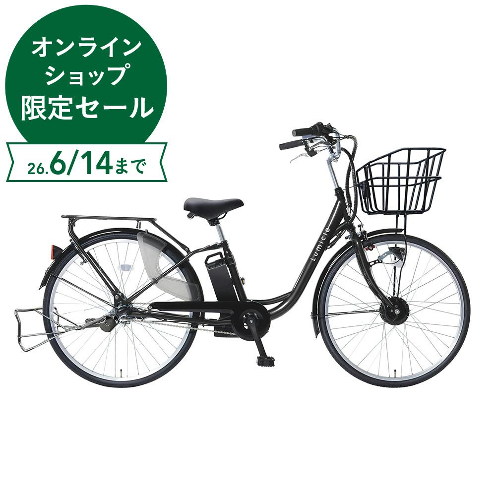 電動アシスト自転車 26インチ 内装3段 APX263PS8-L プラチナブラック