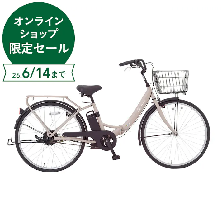 電動アシスト自転車 折りたたみワンモードアシスト EightPrince 26インチ SST-DRO100 ライトベージュ