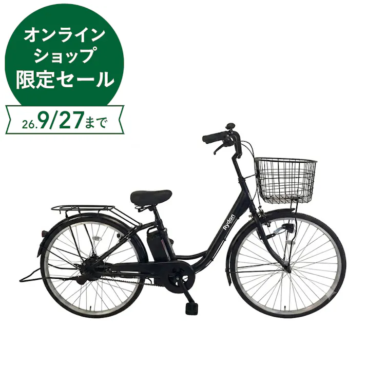 26年モデル 電動アシスト自転車 ワンモードアシスト 26インチ マットブラック
