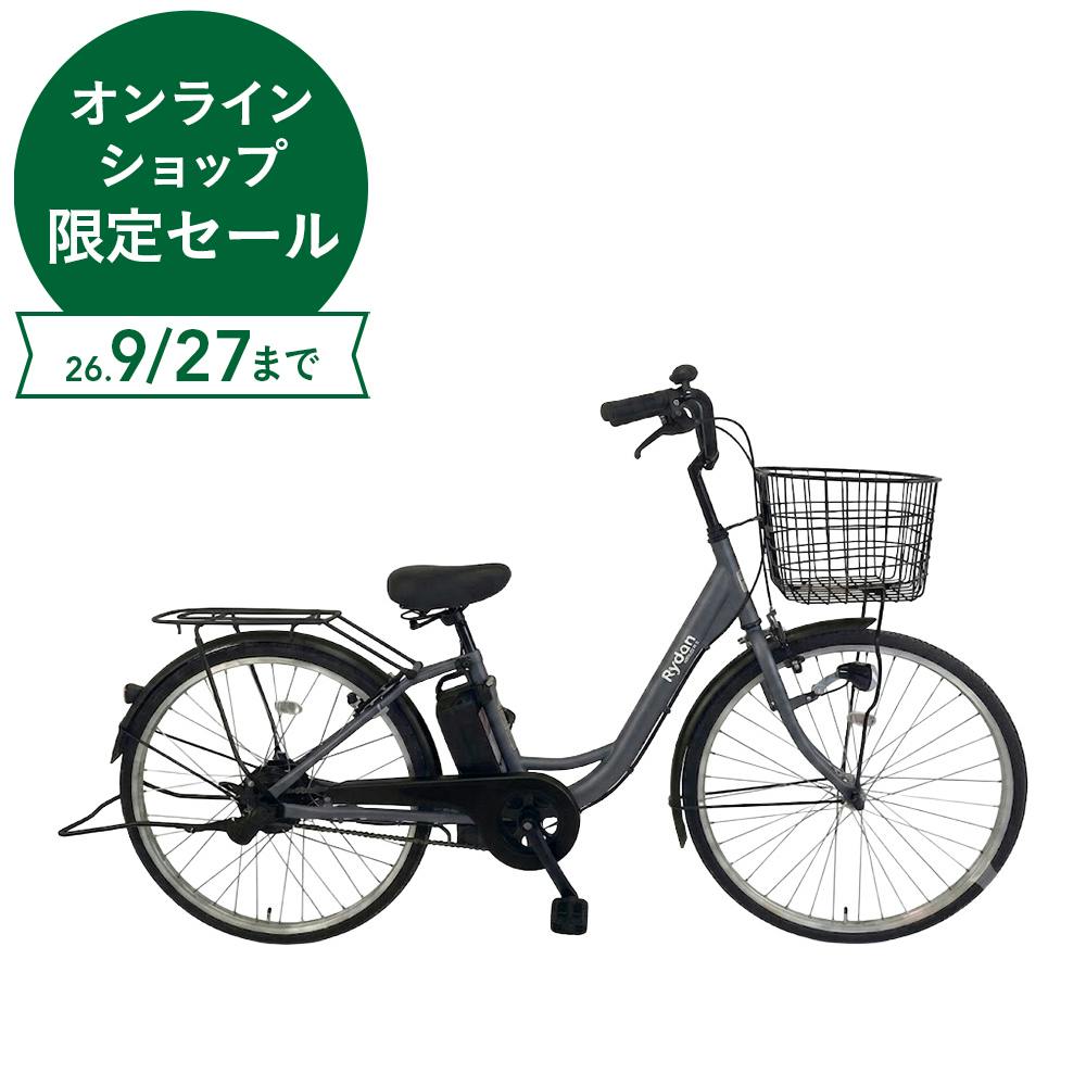 26年モデル 電動アシスト自転車 ワンモードアシスト 26インチ マットグレー