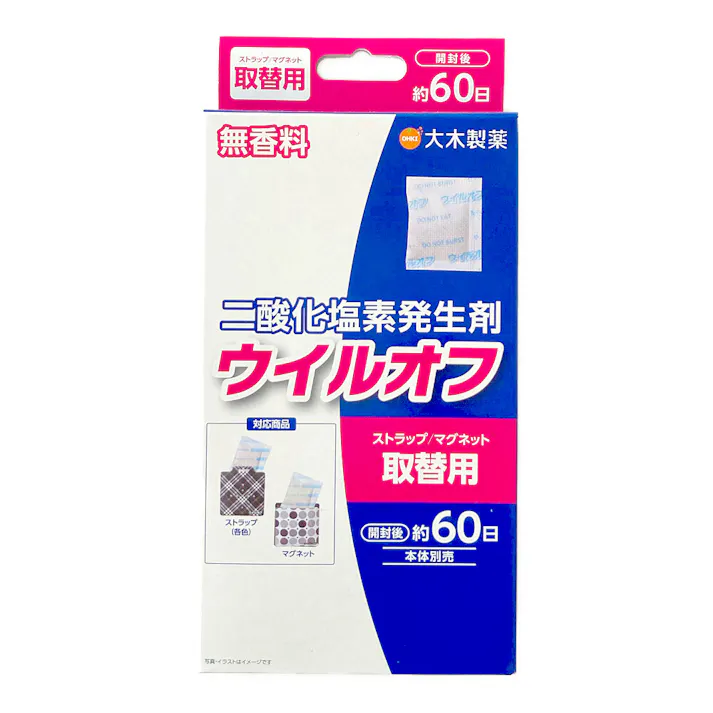 ウイルオフ ストラップタイプ・マグネットクリップタイプ 取替用 60日