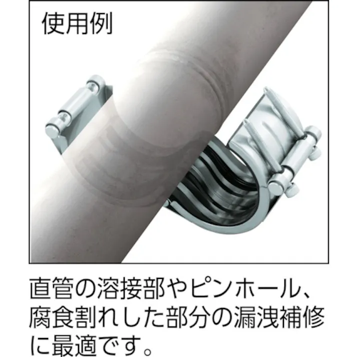 【CAINZ-DASH】ショーボンドマテリアル カップリング ストラブ・クランプ Cタイプ150A 水・温水用 C-150EC【別送品】