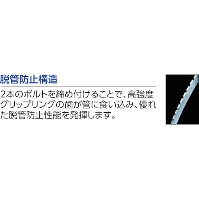 【CAINZ-DASH】ショーボンドマテリアル カップリング　ストラブ・ワイドクランプＣＷタイプ４０Ａ幅２００ CW-40N2【別送品】