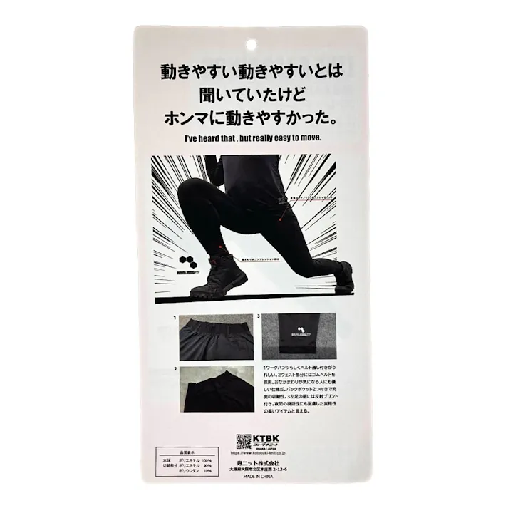 裾回りがレギンスみたいなパンツ クロ LL