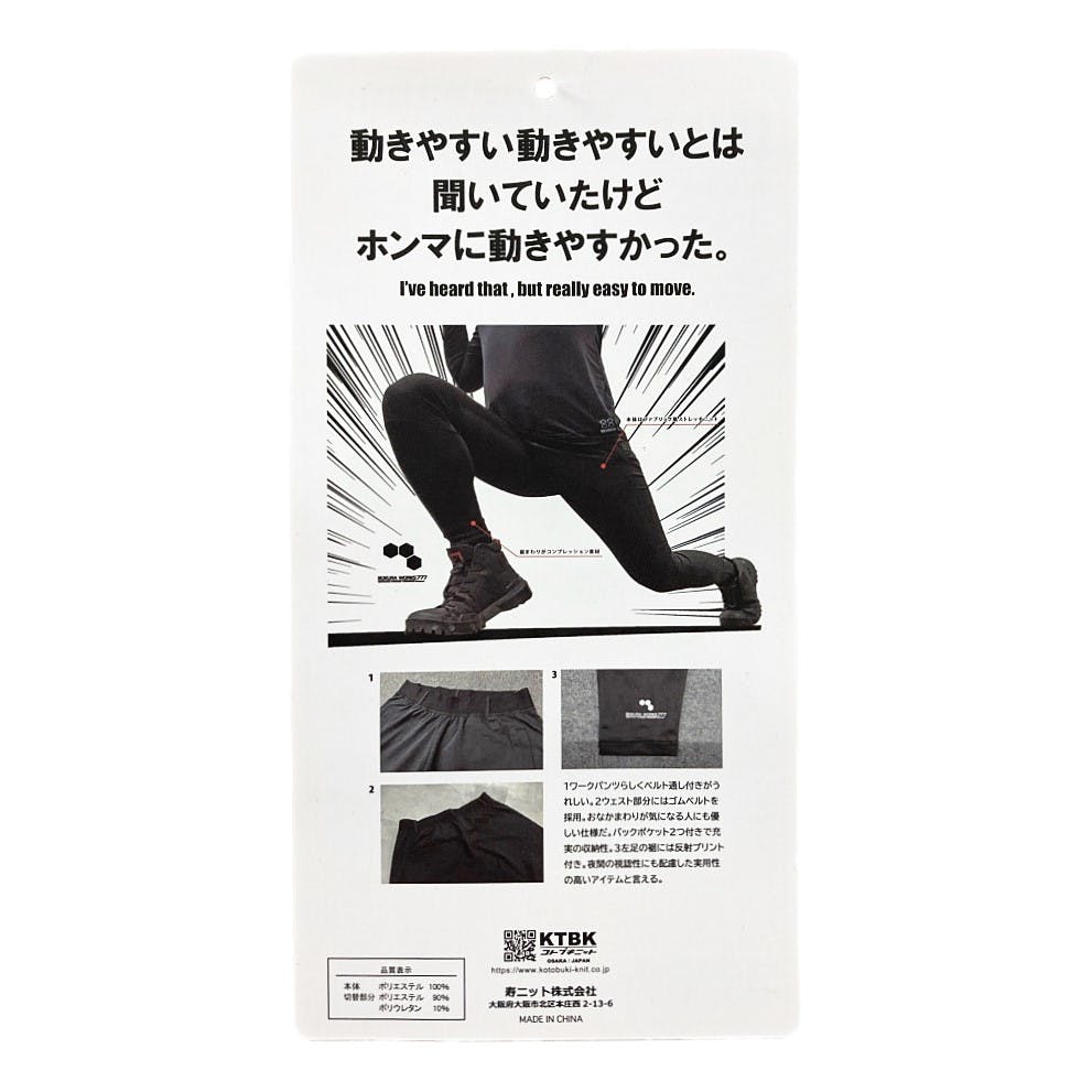 裾回りがレギンスみたいなパンツ ネイビー LL | 作業着・作業服・安全