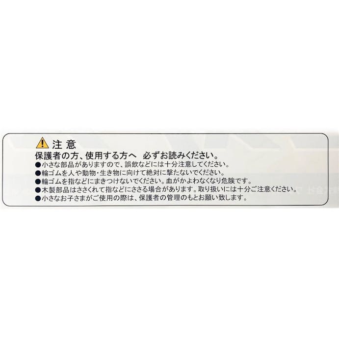 シヤチハタ 輪ゴムピストル タイプ2(販売終了)