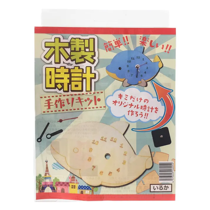 木で作る時計工作キット いるか