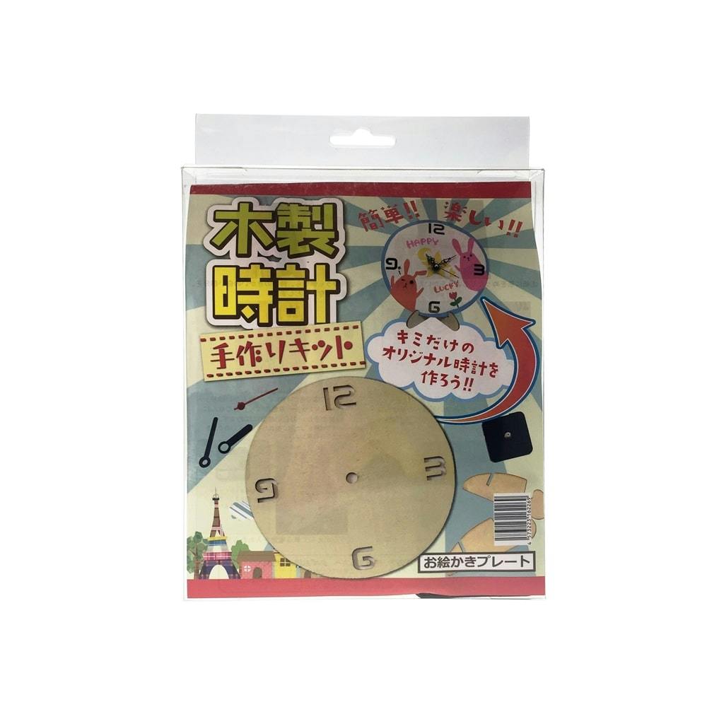 木で作る時計工作キット プレート 丸型