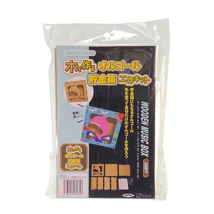 木で作るオルゴール貯金箱 いるか