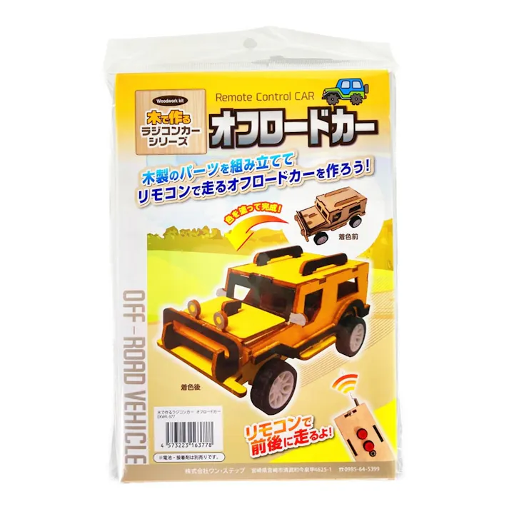 木で作るラジコンカー オフロードカー(販売終了)