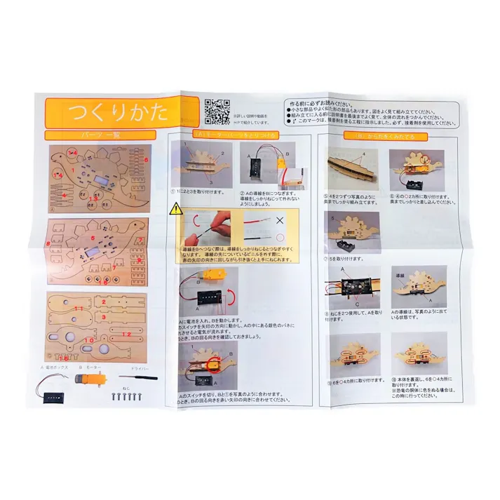 木で作る歩く恐竜 ステゴサウルス